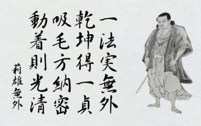How Zen Poetry Shaped the Soul of a Samurai School