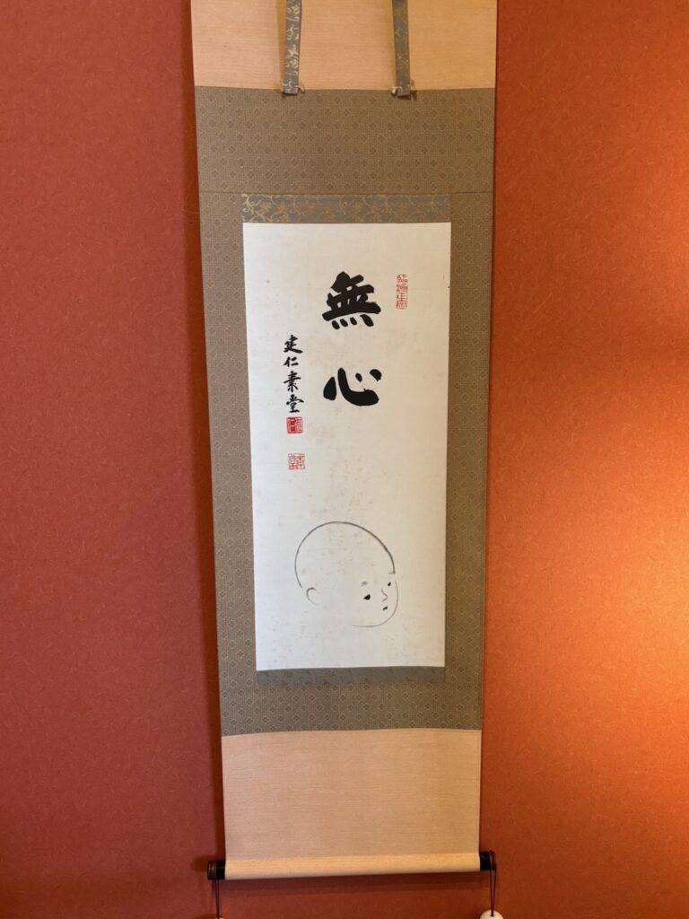 Mushin Kanji displayed in Zen Dojo (Shizuoka)
